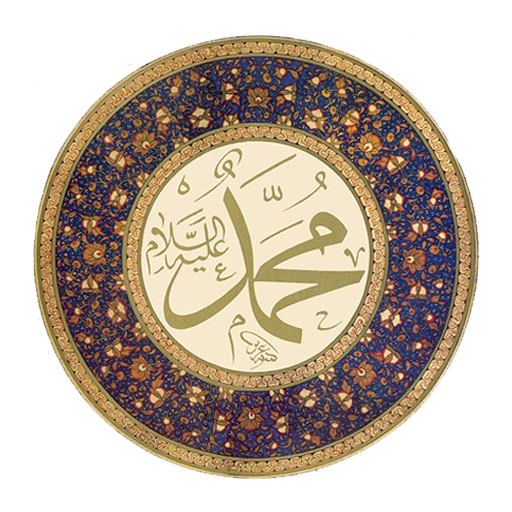 السيرة و التصوف